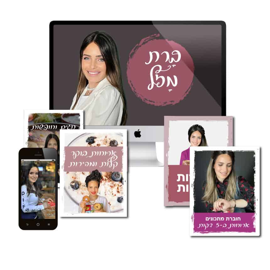 barat-mazal-800shop.jpg תוכנית ״ברת מזל״ און-ליין – תמונה 1