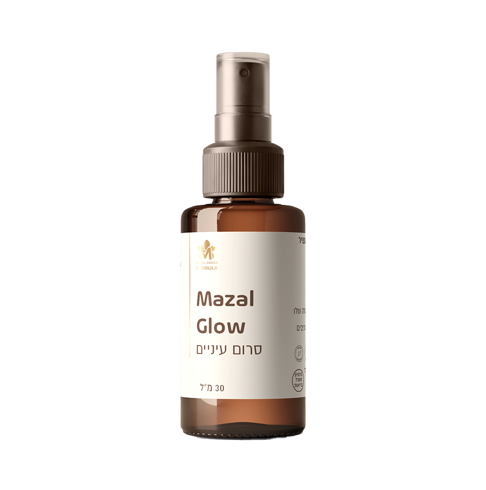 קרם-עיניים Mazal-Glow סרום עיניים על בסיס שמנים אתרים – תמונה 1