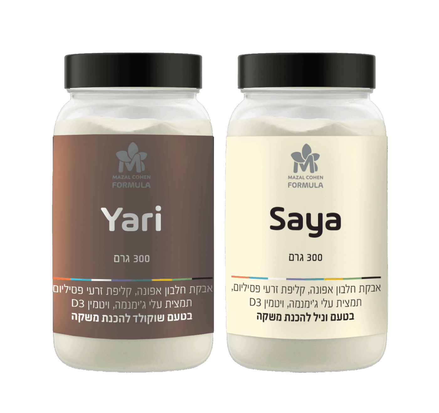⁦חבילות היכרות: אבקות חלבון וניל Saya ו-שוקו Yari⁩ – תמונה ⁦1⁩