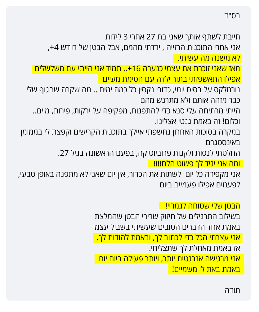 עדות-פרוביוטיקה-2.png
