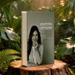 מתנה