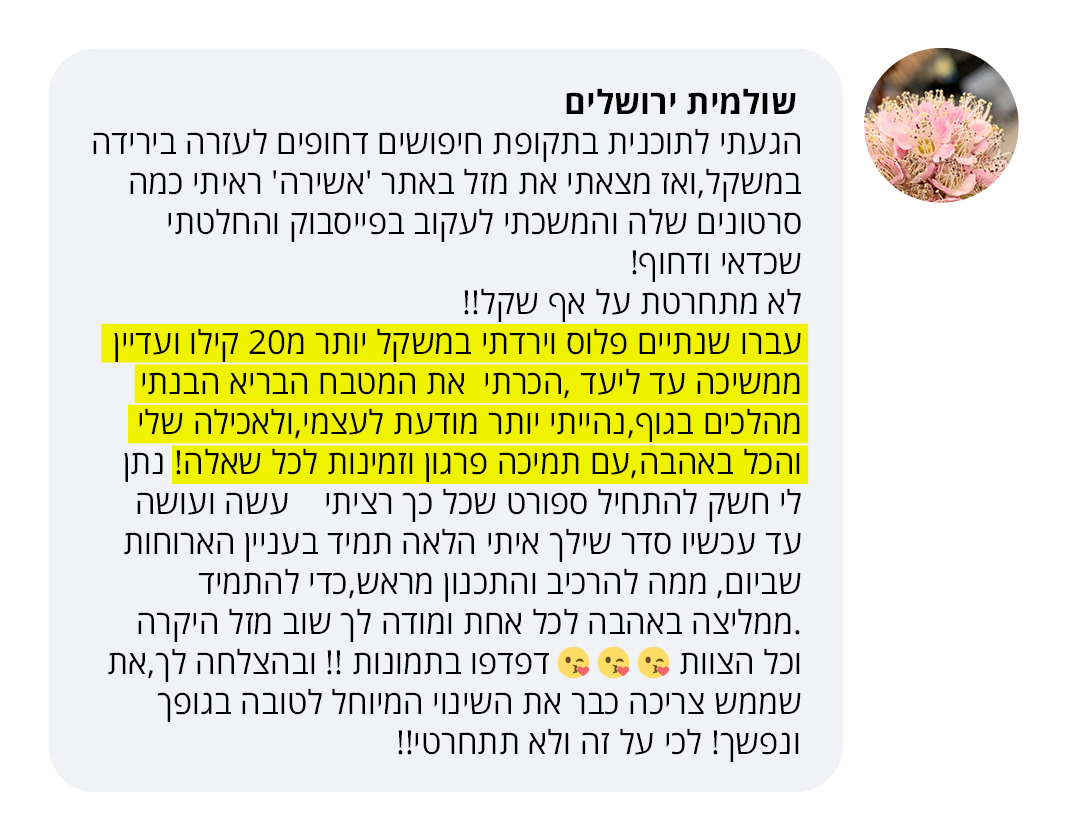 עדות לקוחה
