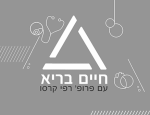 חיים-בריא-קרסו-שחור-לבן.png