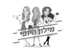 מילון-היופי-שחור-לבן.jpg